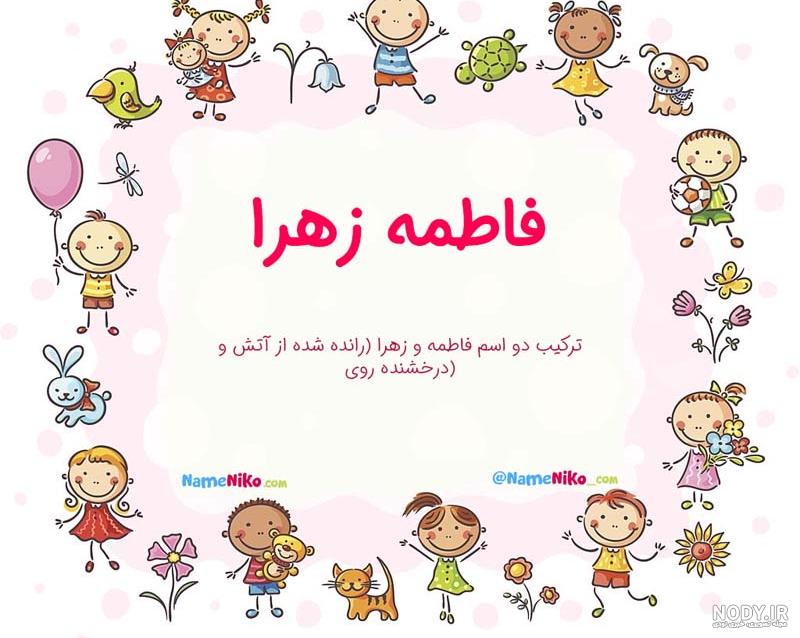عکس نوشته با اسم فاطمه برای پروفایل | عکس عاشقانه با اسم فاطمه عکس نوشته با اسم فاطمه برای پروفایل | عکس عاشقانه با اسم فاطمه