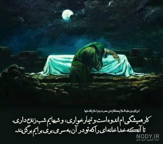 عکس نوشته تسلیت شهادت حضرت فاطمه زهرا - عکس نودی عکس نوشته تسلیت شهادت حضرت فاطمه زهرا - عکس نودی
