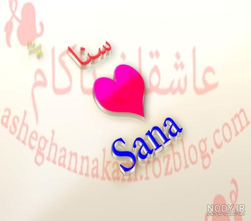 عکس نوشته دوستت دارم برای اسم دلخواه شما - تــــــــوپ تـــــــــاپ