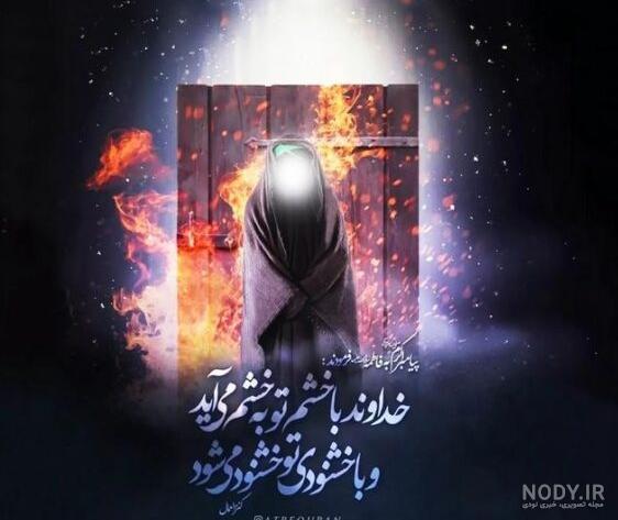 عکس نوشته سلام بر فاطمه زهرا