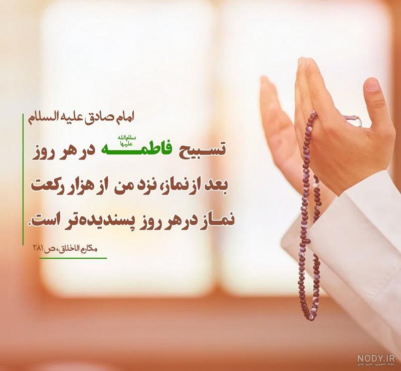 عکس نوشته شهادت حضرت زهرا سلام الله علیها