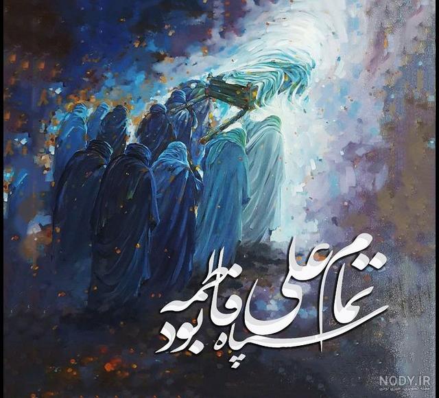 عکس نوشته شهادت حضرت زهرا- شماره دو - بانو گراف