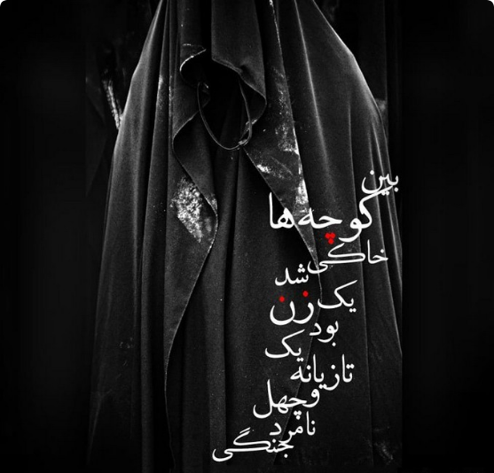 عکس نوشته شهادت حضرت فاطمه زهرا (س) + اس ام اس و متن های تسلیت