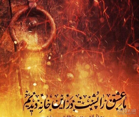 عکس نوشته شهادت حضرت فاطمه زهرا ۱۴۰۲ پروفایل عکس نوشته شهادت حضرت فاطمه زهرا ۱۴۰۲ پروفایل