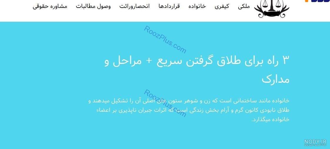 عکس نوشته طلاق گرفتن