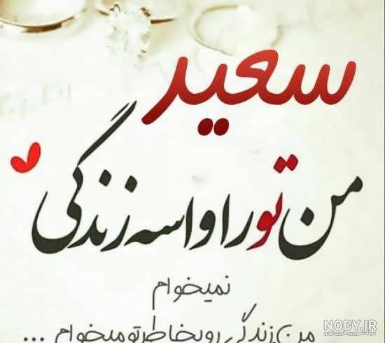 عکس نوشته عاشقانه علی و فاطمه