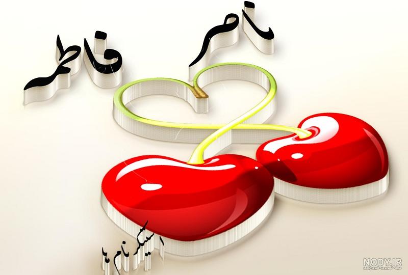 عکس نوشته نام فاطمه + معنی اسم - عکس پروفایل