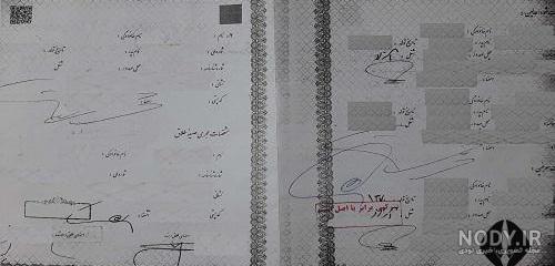 عکس وکالت نامه طلاق