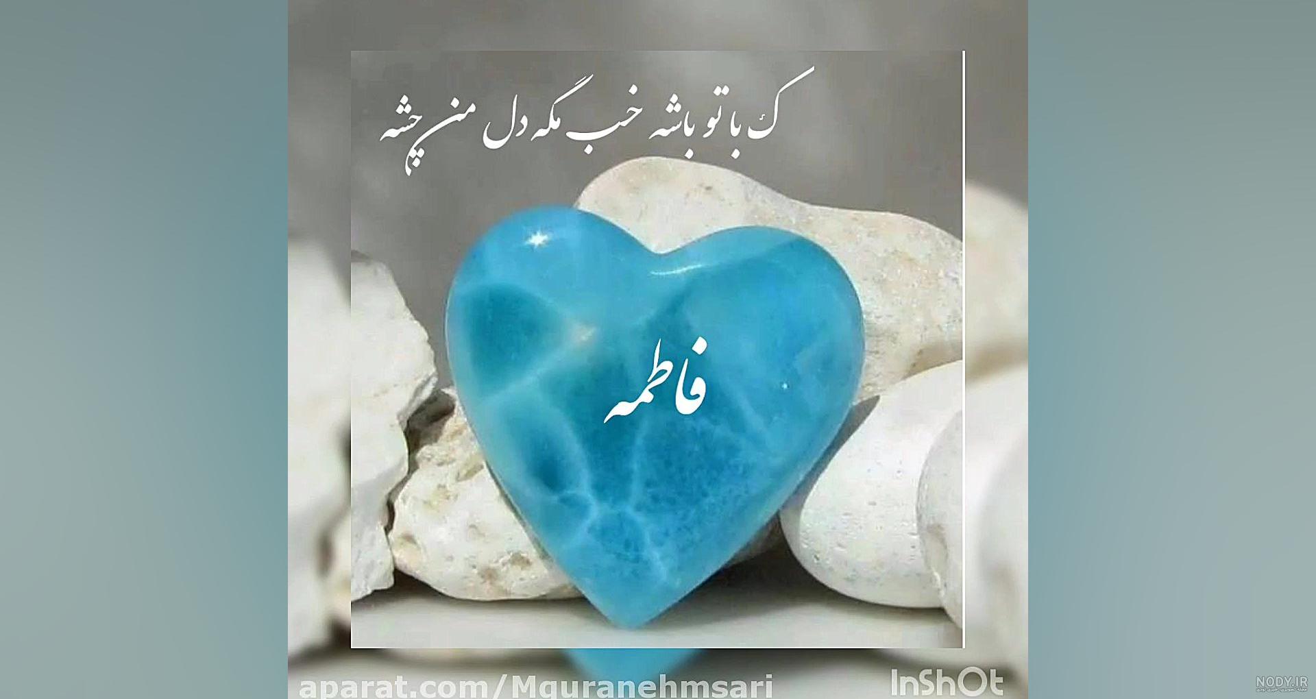 عکس پروفایل اسم سعید و ساجده + مجموعه عکس اسم سعید و ساجده برای پروفایل |  پروفایل گرام