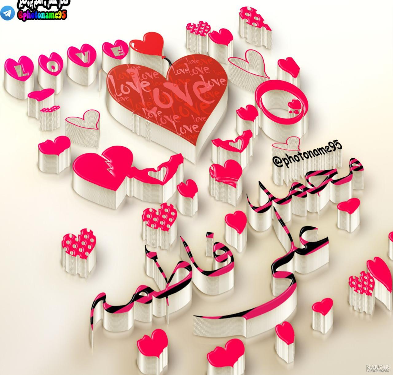 عکس پروفایل اسم فاطمه و علی عکس پروفایل اسم فاطمه و علی
