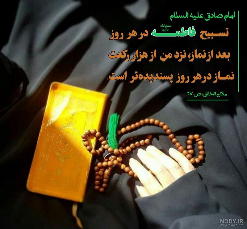 عکس پروفایل حضرت زهرایی برای ایام فاطمیه + عکس نوشته پروفایل جدید شهادت  حضرت فاطمه