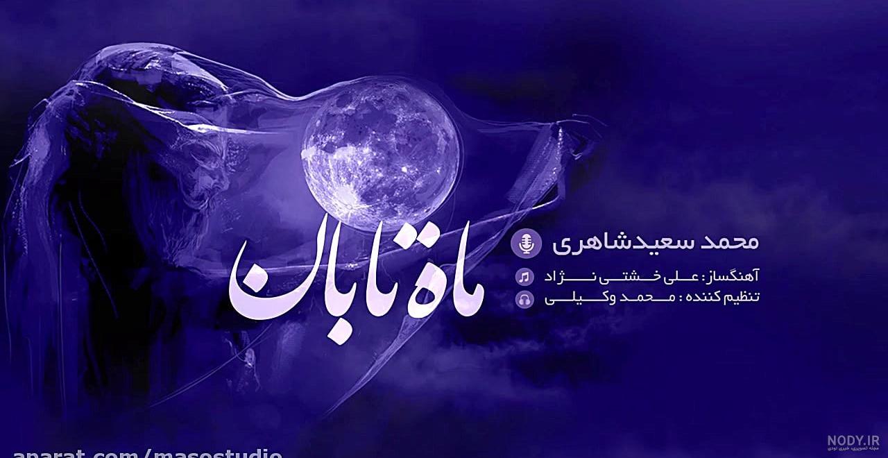 عکس پروفایل سعید والکور - عکس نودی