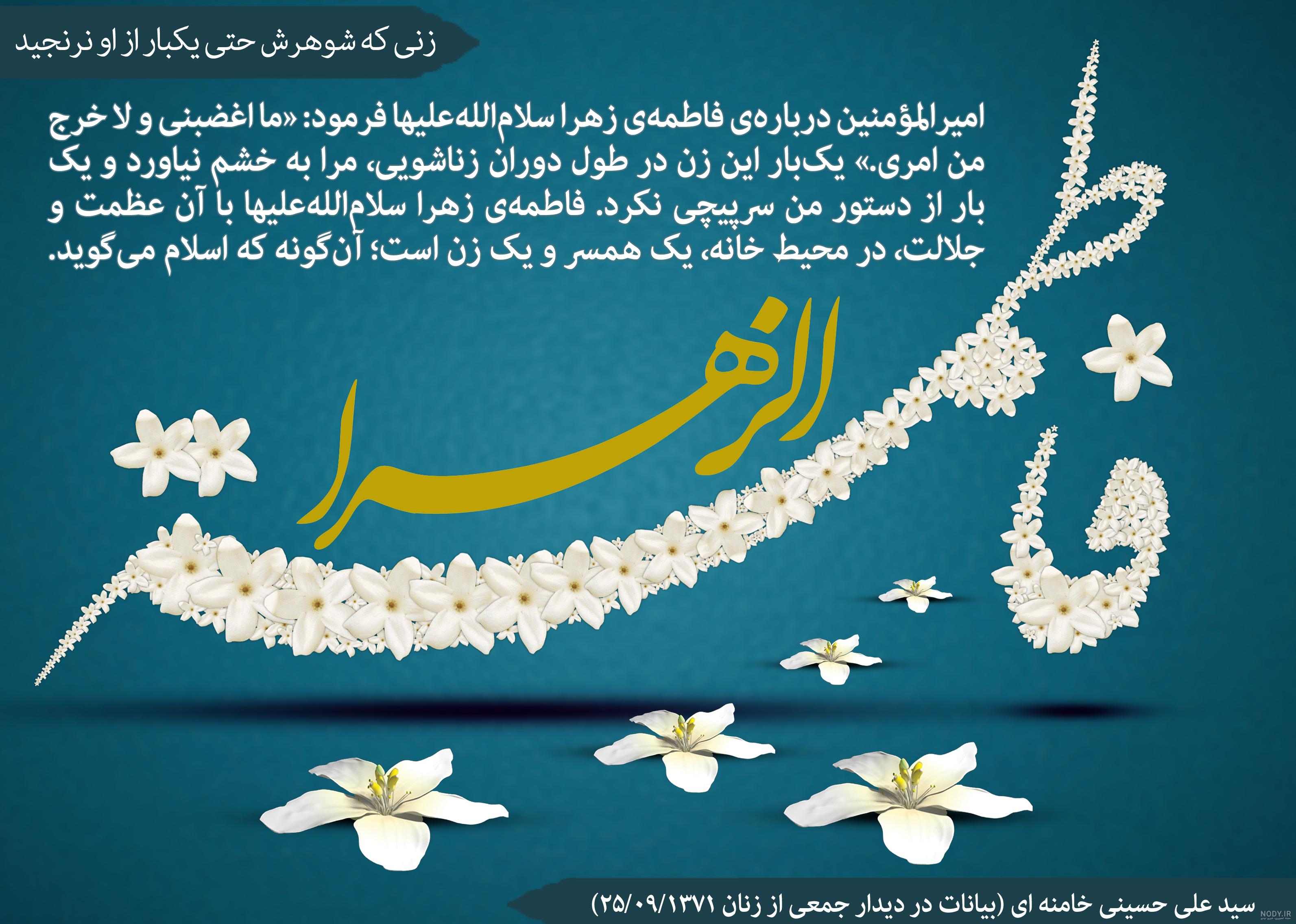عکس پروفایل شهادت حضرت فاطمه زهرا جدید و باکیفیت برای واتساپ و اینستاگرام