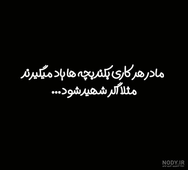 عکس پروفایل شهادت حضرت فاطمه زهرا جدید و باکیفیت برای واتساپ و اینستاگرام