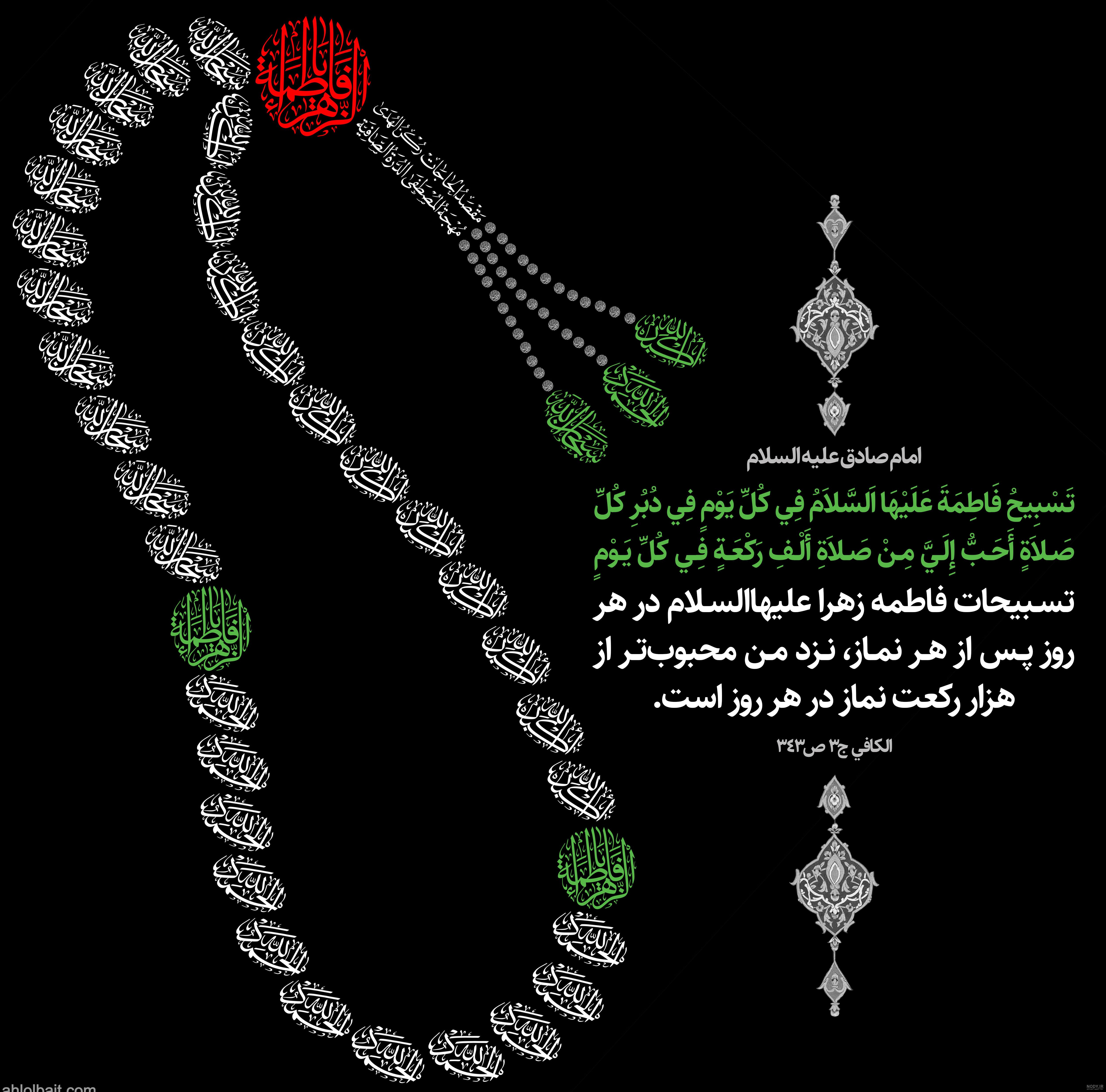 عکس پروفایل شهادت حضرت فاطمه زهرا جدید و باکیفیت برای واتساپ و اینستاگرام