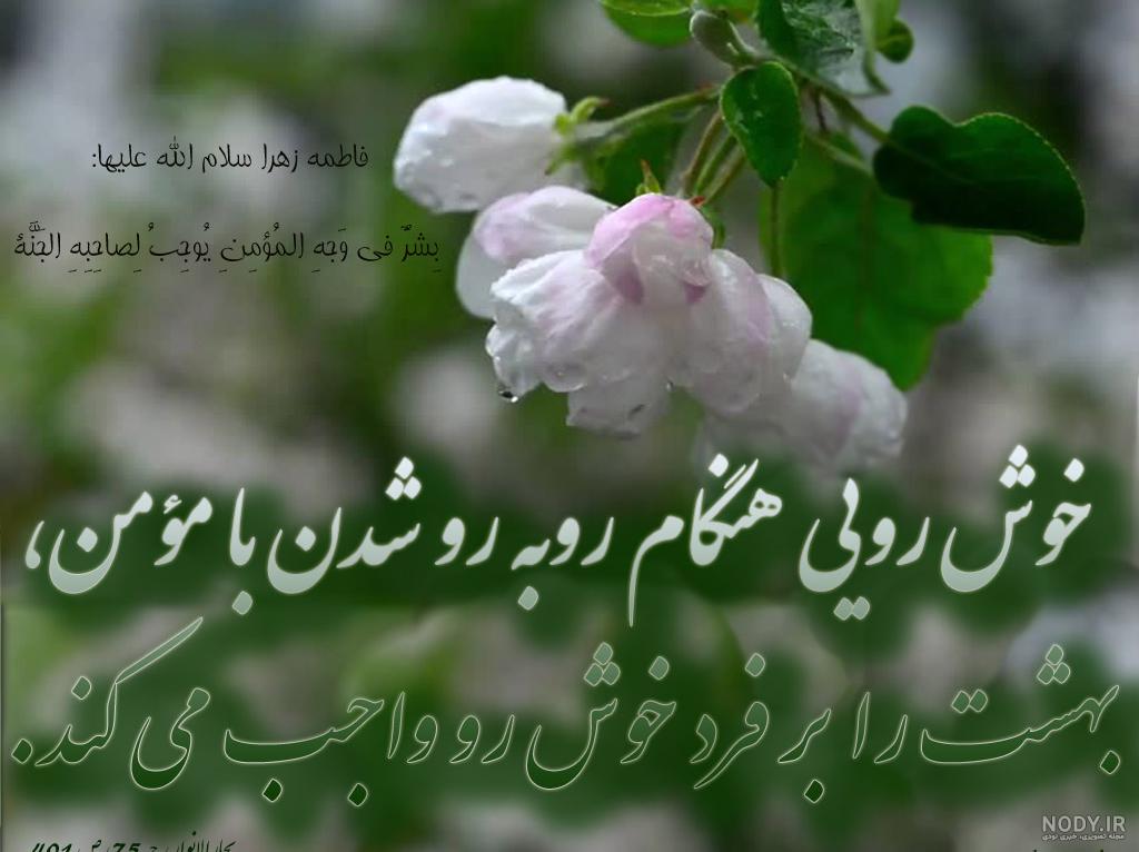 عکس پروفایل شهادت حضرت فاطمه زهرا جدید و باکیفیت برای واتساپ و اینستاگرام