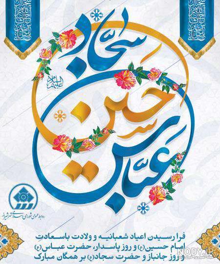 عکس پروفایل ولادت امام حسین (ع) | پروفایل تولد امام حسین (ع) - ستاره عکس پروفایل ولادت امام حسین (ع) | پروفایل تولد امام حسین (ع) - ستاره