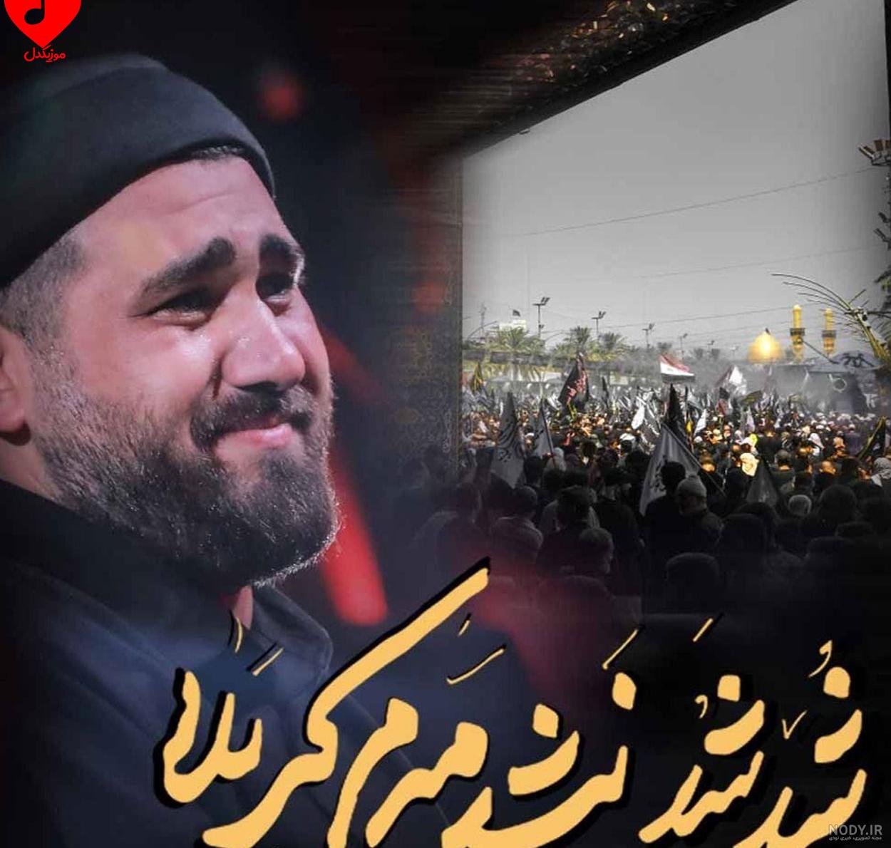 فرمانروای همه عالمی حسن عطایی | هیئت ام ابیها قم | تهیه شده توسط خانه هنر پلان 3 فرمانروای همه عالمی حسن عطایی | هیئت ام ابیها قم | تهیه شده توسط خانه هنر پلان 3