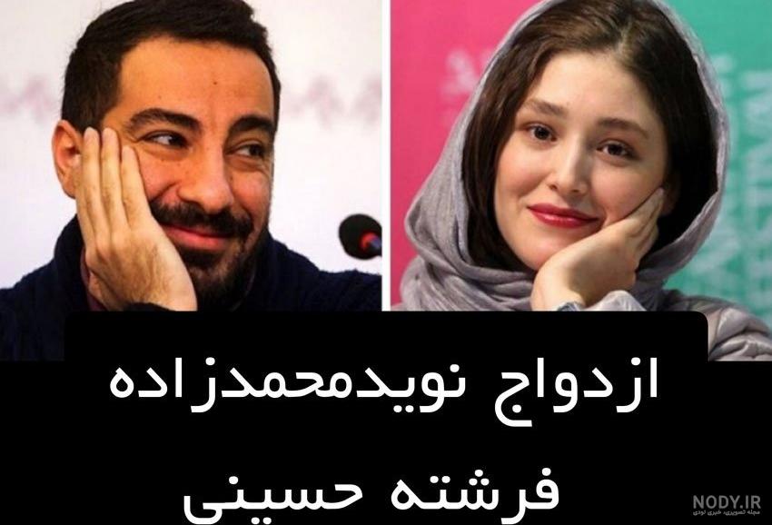 فیلم / بوسه نوید محمدزاده و فرشته حسینی در جشنواره کن +واکنش ها - مجله شبونه