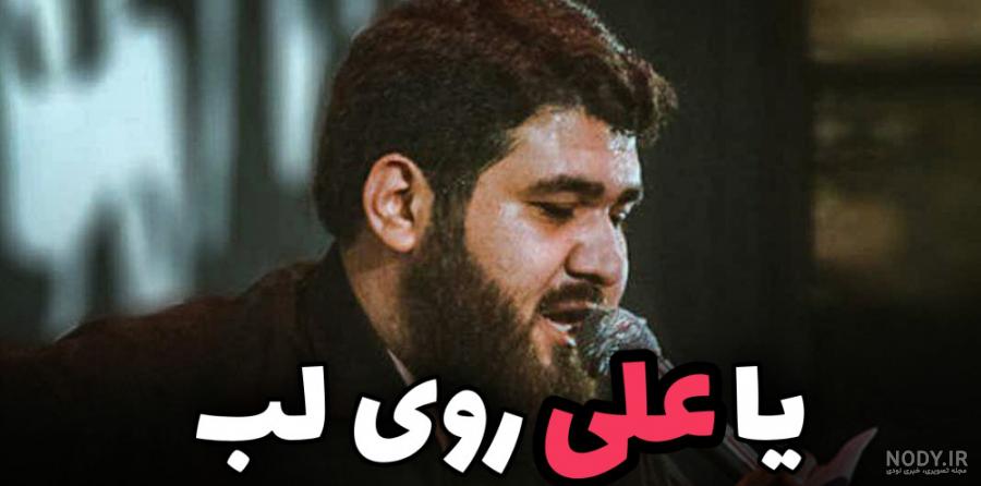 محرم ۱۴۰۳ حسن عطایی | رادیو نینوا محرم ۱۴۰۳ حسن عطایی | رادیو نینوا