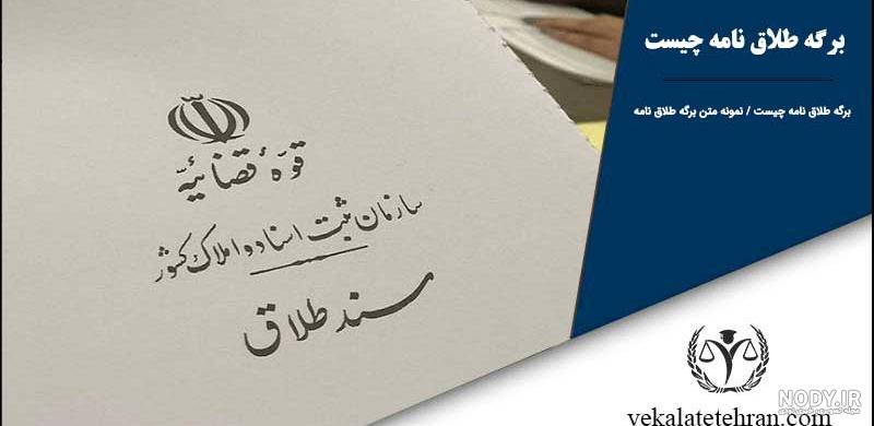 مدارک لازم برای عکس دار کردن شناسنامه
