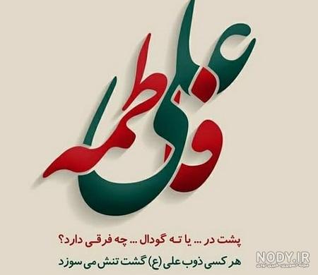 نام فاطمه به چه معناست+حدیث و عکس نوشته – عطر قرآن نام فاطمه به چه معناست+حدیث و عکس نوشته – عطر قرآن