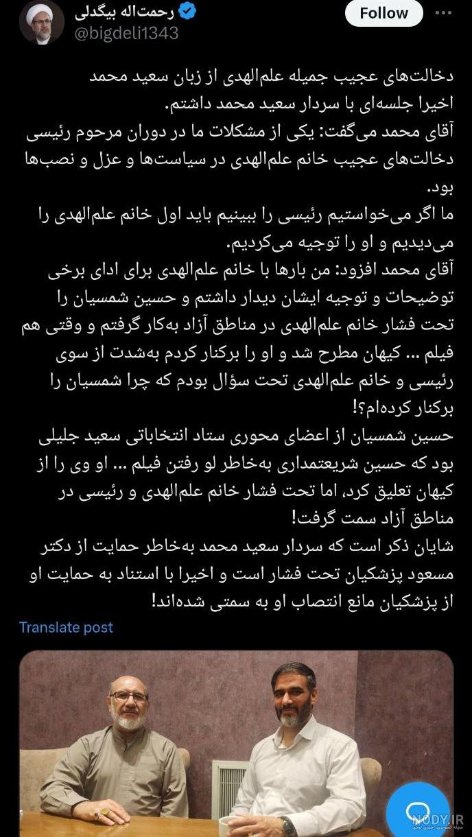 همراه با «محمد سعید کاظمی»، یادگار بزرگ مردی که تنها برای خدا قدم