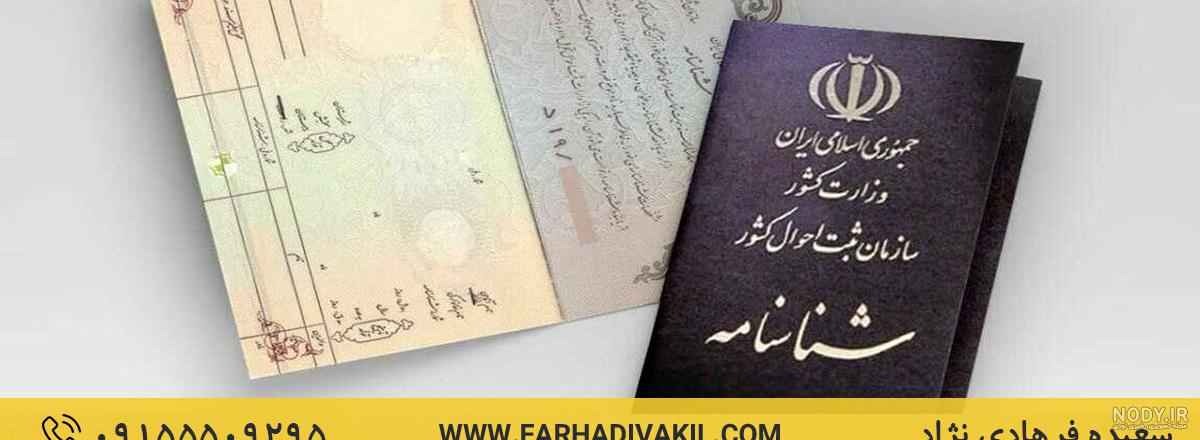پاسخ وکیل پایه یک به سوالات حقوقی خانواده - موسسه حقوقی آسایش گستران بهترین  وکیل