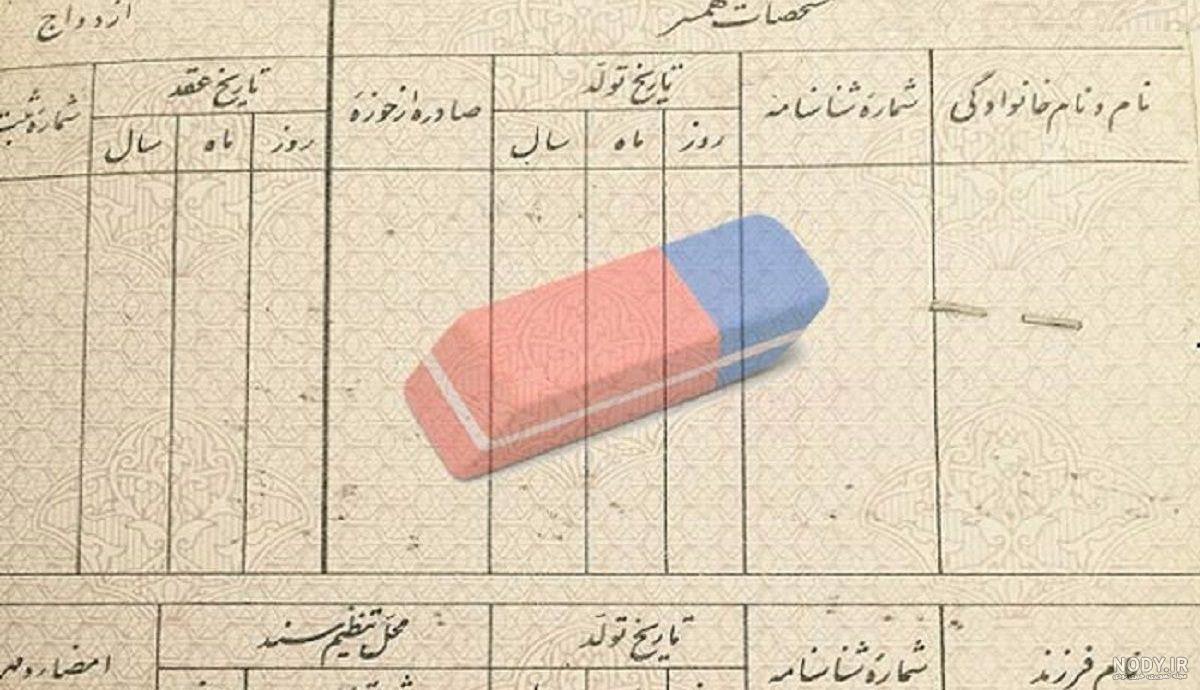 پایان جنجال درباره تاریخ تولد شهریار +سند