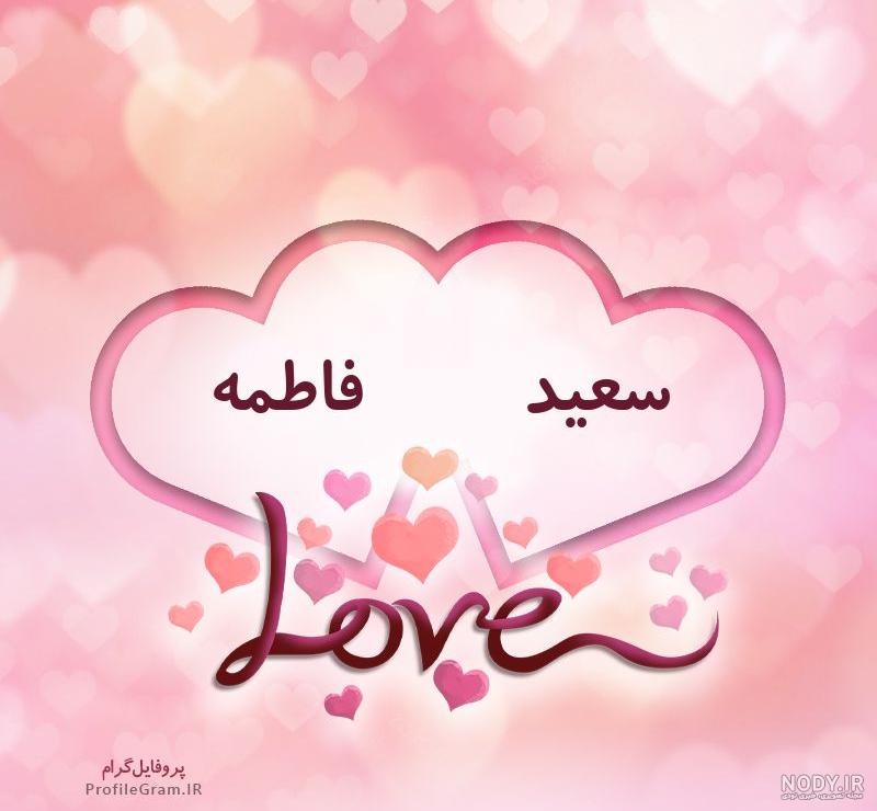 پروفایل اسم ها | عکس نوشته و لوگو 110 اسم ایرانی برای تلگرام - دلبرانه