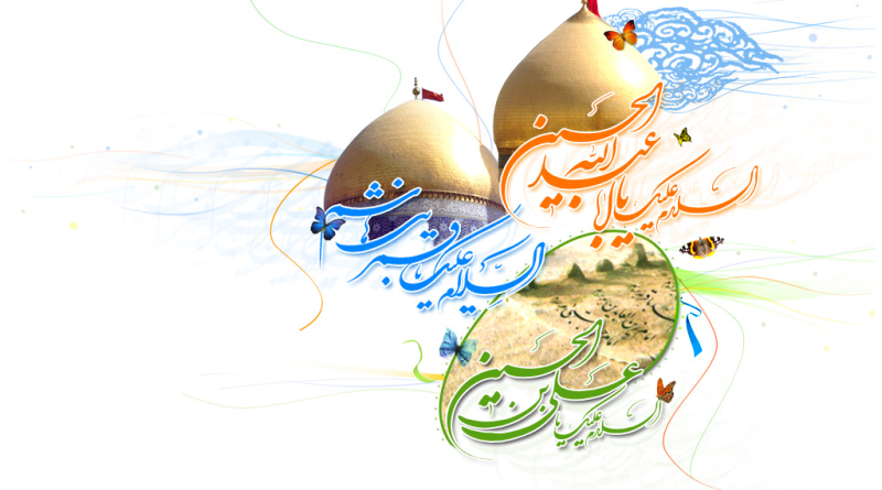 پیام تبریک ولادت حضرت ابوالفضل عباس علیه السلام پیام تبریک ولادت حضرت ابوالفضل عباس علیه السلام