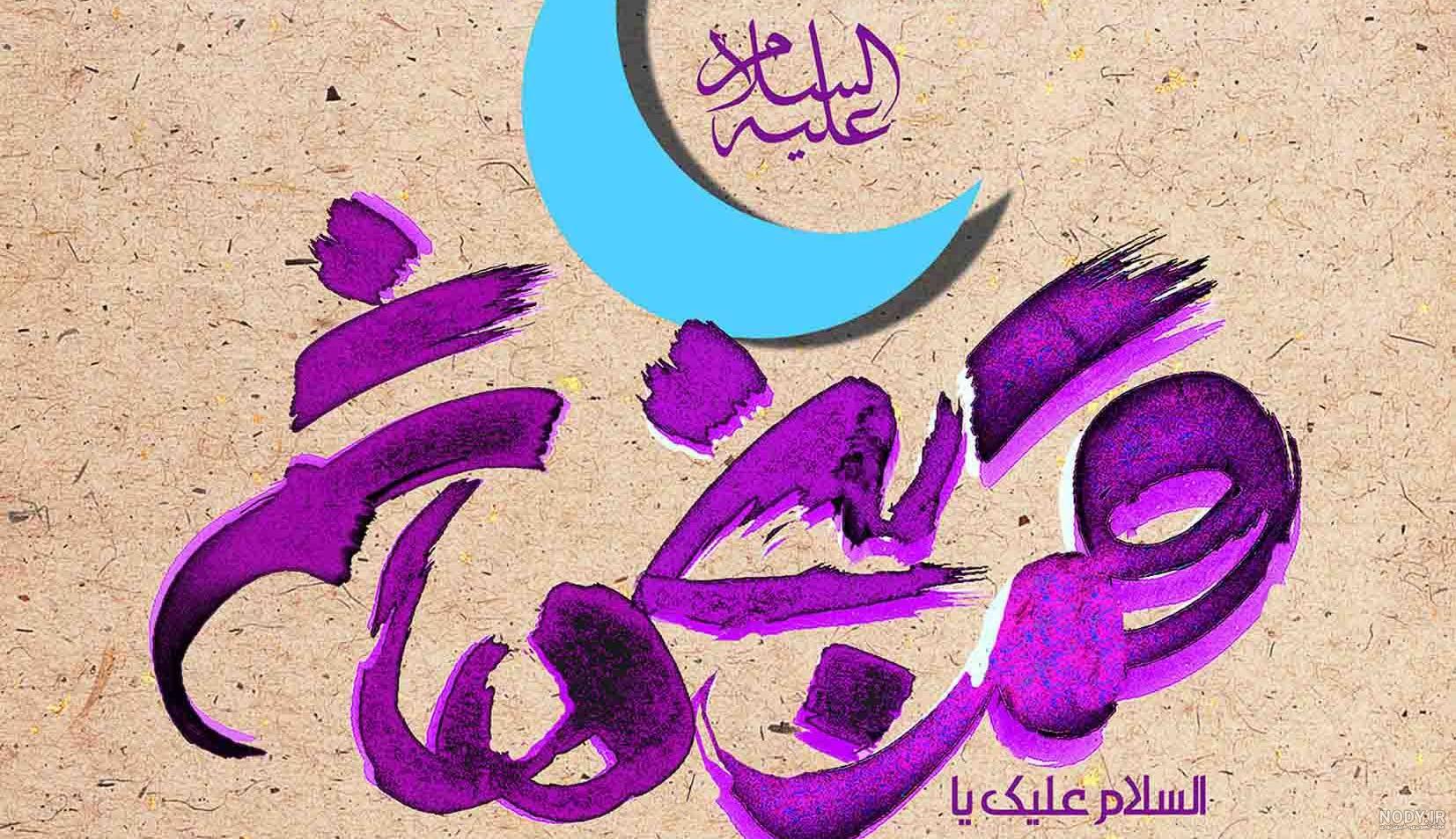 پیام تبریک ولادت حضرت عباس علیه السلام 1401 + ولادت حضرت ابوالفضل پیام تبریک ولادت حضرت عباس علیه السلام 1401 + ولادت حضرت ابوالفضل