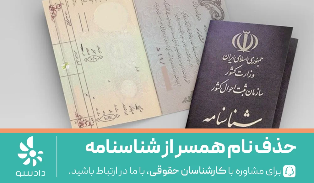 چه کسی برای اولین بار در ایران شناسنامه دریافت کرد؟+عکس