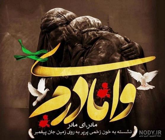 کارت پستال و عکس نوشته شهادت فاطمه زهرا (س) برای پروفایل