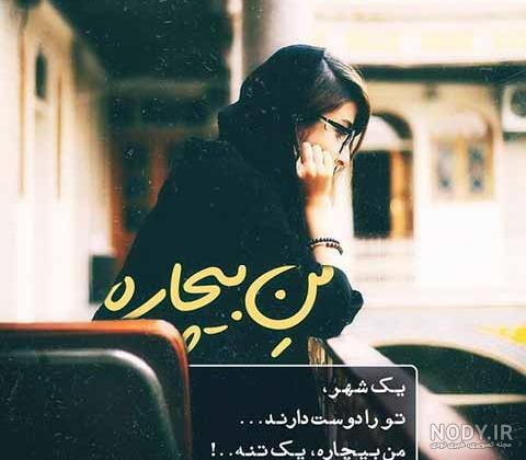 عکس فیک دخترونه طبیعی از صورت یکجا