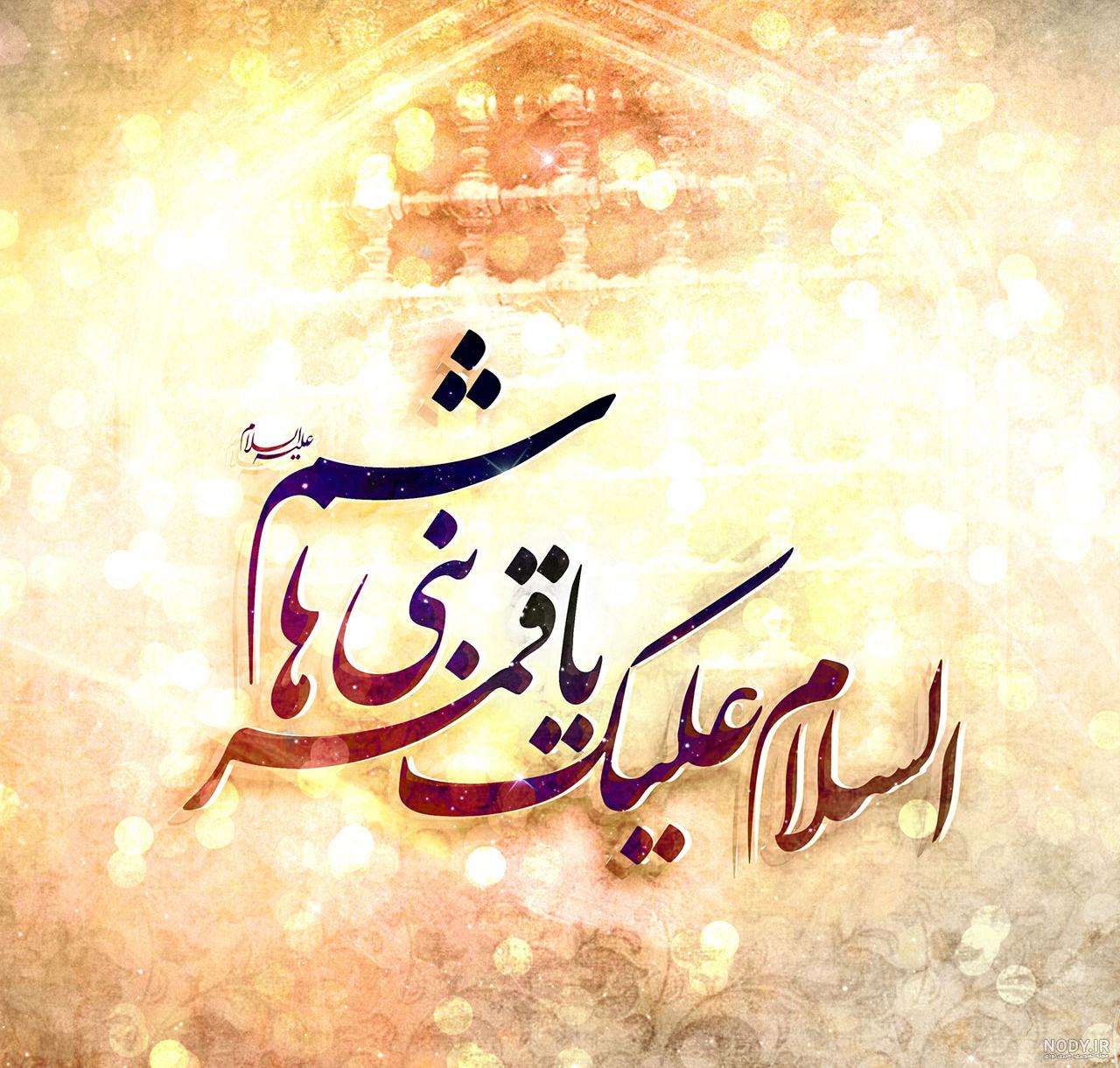 30 عکس تاسوعا و شهادت حضرت ابوالفضل (ع) برای پروفایل و اینستاگرام 30 عکس تاسوعا و شهادت حضرت ابوالفضل (ع) برای پروفایل و اینستاگرام