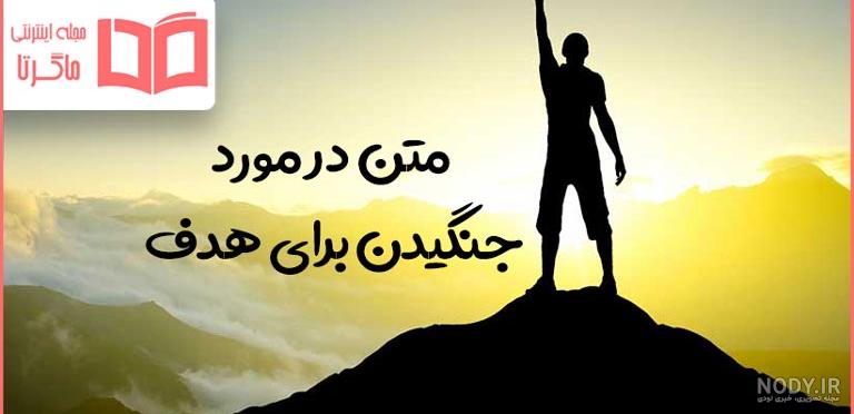 100 عکس نوشته انگیزشی رشد فردی و موفقیت در زندگی- شهر موفقیت