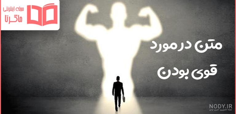 100 عکس نوشته انگیزشی رشد فردی و موفقیت در زندگی- شهر موفقیت