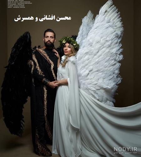 ازدواج محسن افشانی بازیگر و مجری پر حاشیه+ عکس های عروسیش!
