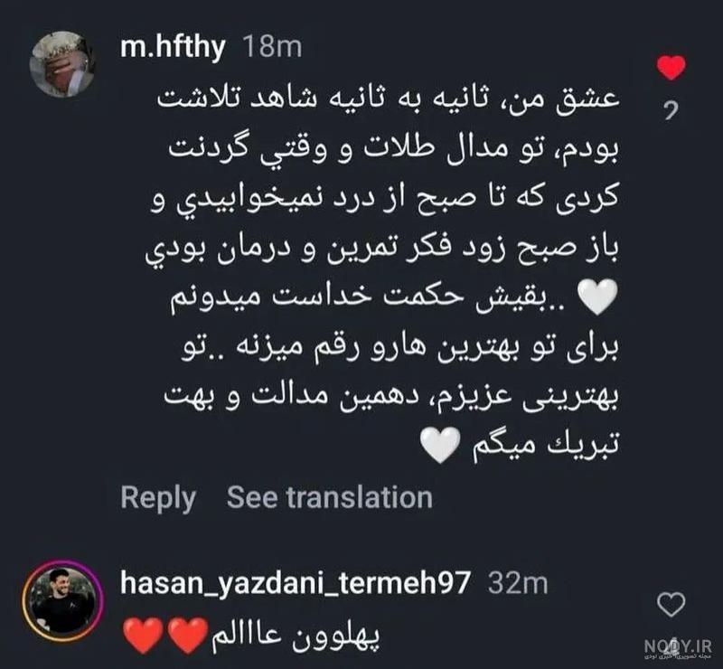 حسن یزدانی و همسرش + عکس | بازی حسن یزدانی در نروژ 2021 - ایران چطور حسن یزدانی و همسرش + عکس | بازی حسن یزدانی در نروژ 2021 - ایران چطور