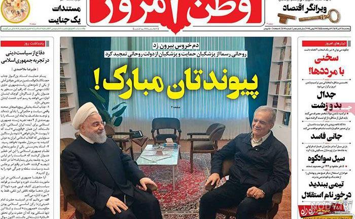 عکس دیده نشده از حسن روحانی عکس دیده نشده از حسن روحانی