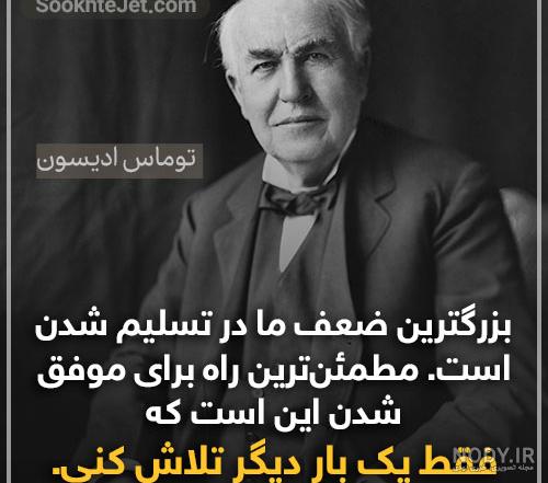 عکس نوشته اراده کن