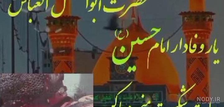 عکس نوشته های پروفایل محرم حضرت ابوالفضل عباس (ع) قمر بنی هاشم عکس نوشته های پروفایل محرم حضرت ابوالفضل عباس (ع) قمر بنی هاشم