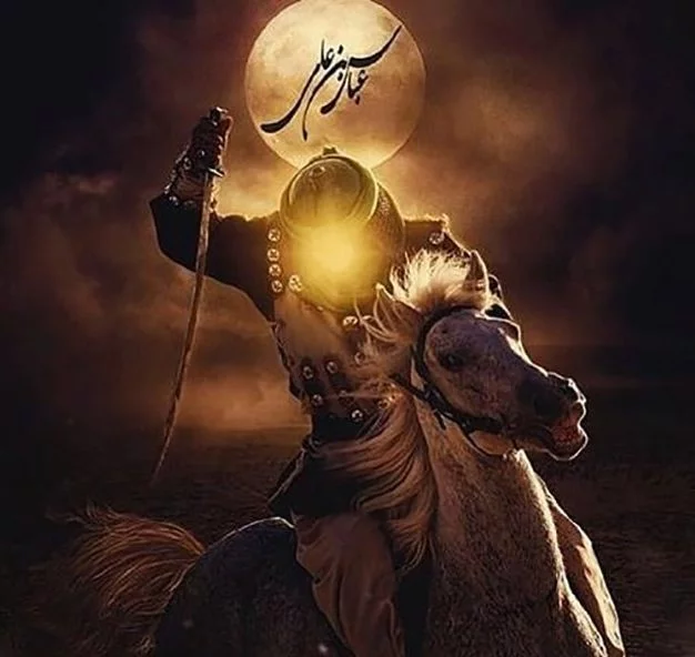 عکس نوشته حضرت ابوالفضل و امام حسین