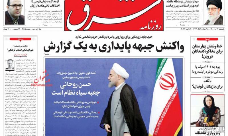 عکسی کمتر دیده شده از حسن روحانی در دوران انقلاب /خاطره تکبیر گفتن در دانشگاه انگلیس | سایت انتخاب عکسی کمتر دیده شده از حسن روحانی در دوران انقلاب /خاطره تکبیر گفتن در دانشگاه انگلیس | سایت انتخاب