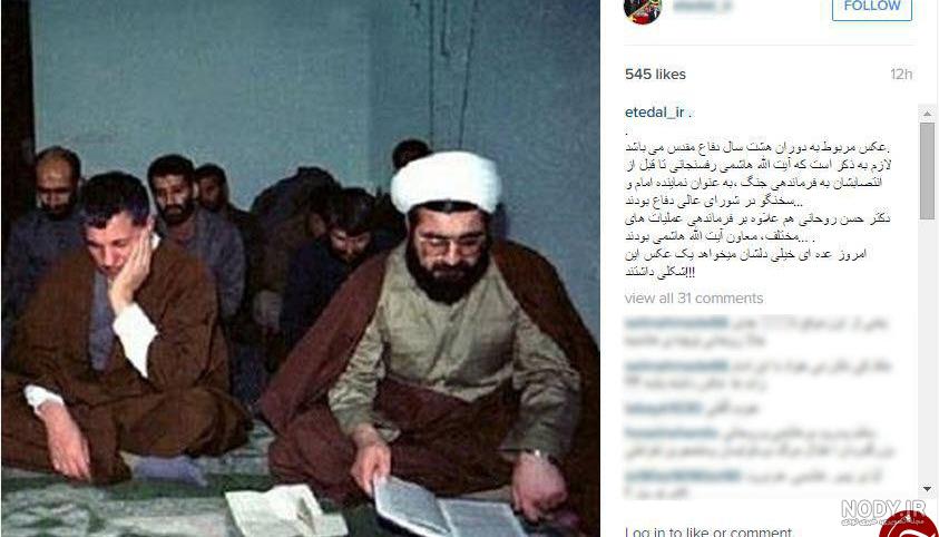عکس‌های خاص از رهبر انقلاب و حسن روحانی در دوران جوانی
