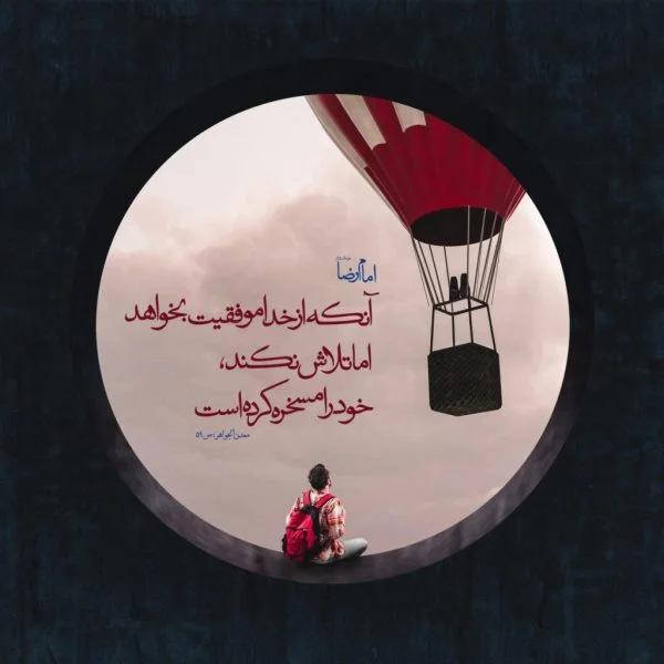 متن در مورد جنگیدن برای هدف ☑️ عکس درباره هدف و تلاش - ماگرتا متن در مورد جنگیدن برای هدف ☑️ عکس درباره هدف و تلاش - ماگرتا