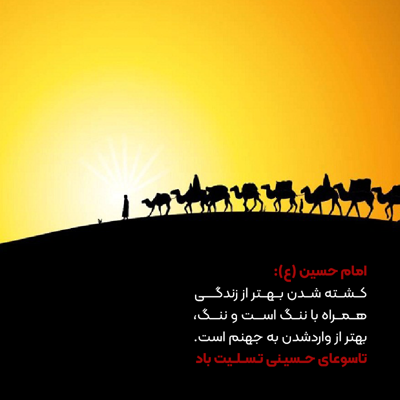 متن در مورد حضرت عباس + جملات مذهبی در مورد حضرت ابوالفضل (ع) و عکس نوشته متن در مورد حضرت عباس + جملات مذهبی در مورد حضرت ابوالفضل (ع) و عکس نوشته