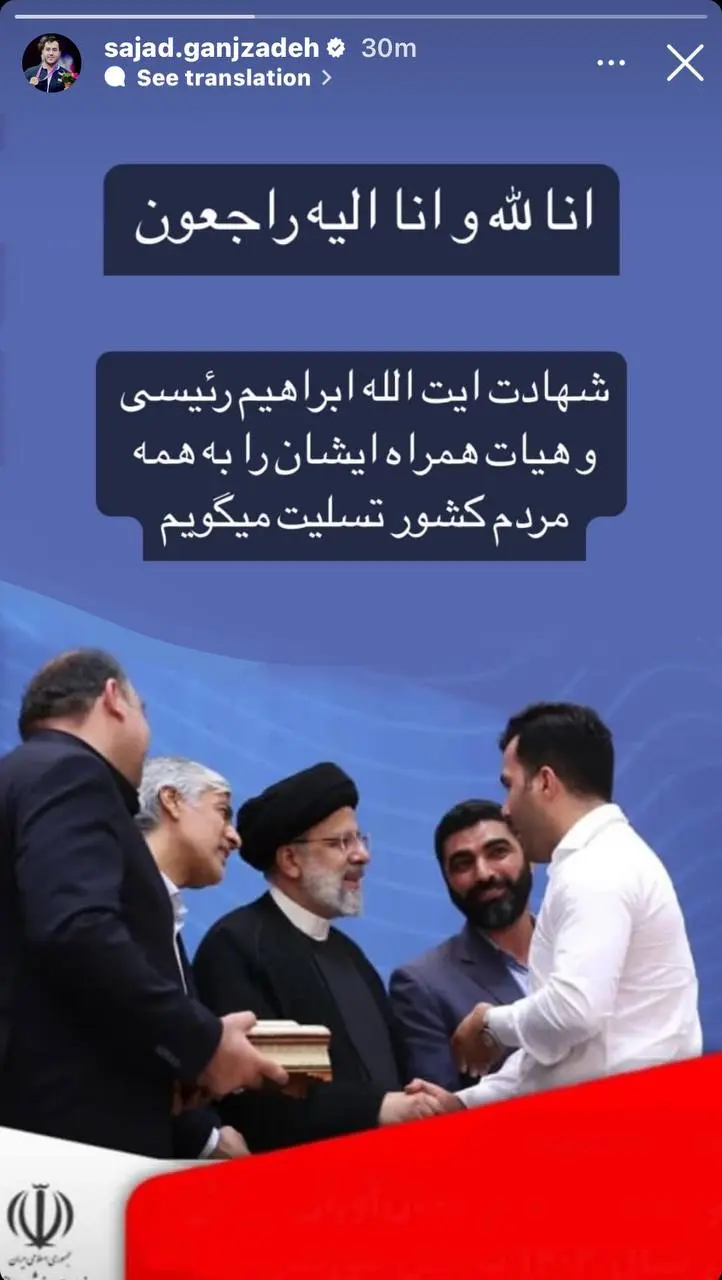 نحوه ایستادن حسن یزدانی مقابل رئیسی سوژه شد + عکس نحوه ایستادن حسن یزدانی مقابل رئیسی سوژه شد + عکس