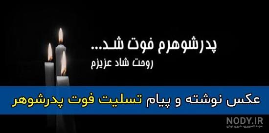استوری روز پدران آسمانی + متن، پیام و عکس پروفایل روز پدر از دست رفته -  ایمنا